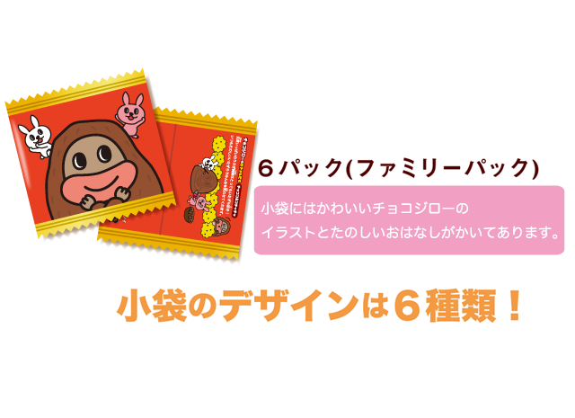 最安値】サク山チョコ次郎 ぬいぐるみ 非売品+