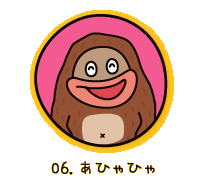 商品紹介 | サク山チョコ次郎 | emmy エミー