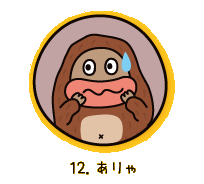 商品紹介 | サク山チョコ次郎 | emmy エミー