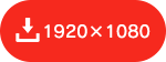 1920px×1080px