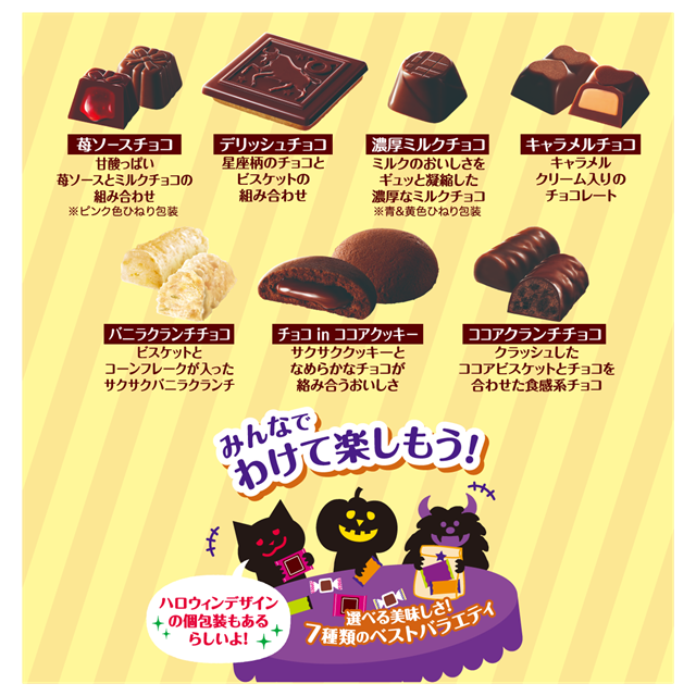 ベストバラエティ　ハロウィン