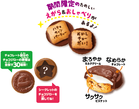 サク山チョコ次郎 ハロウィン