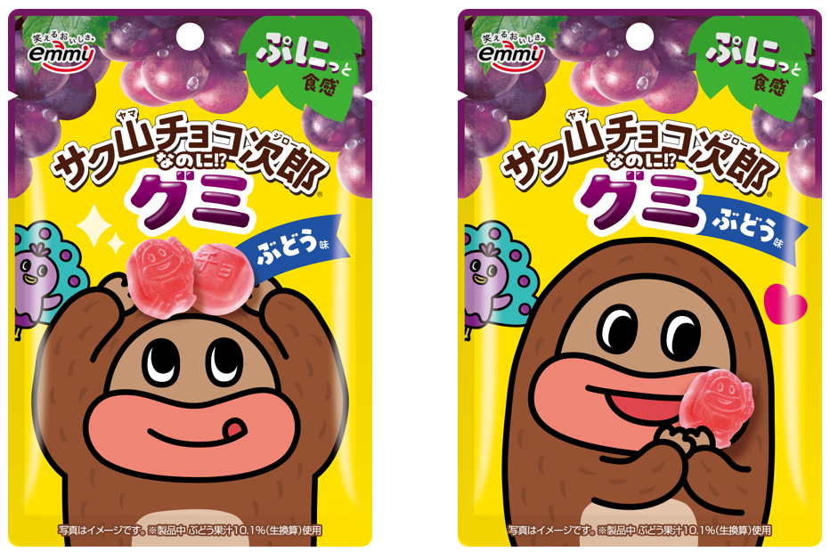 サク山チョコ次郎なのに!?グミ　ぶどう味