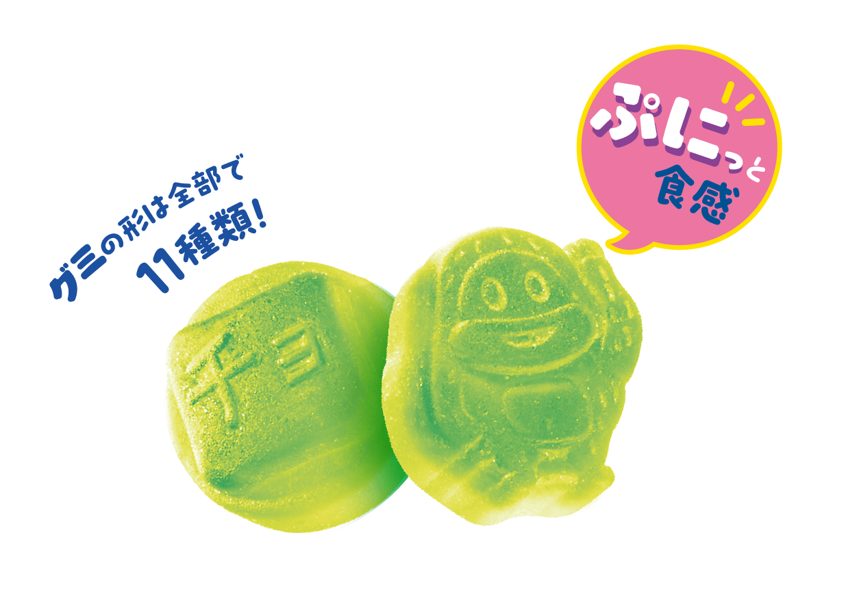 サク山チョコ次郎なのに!?グミ マスカット味