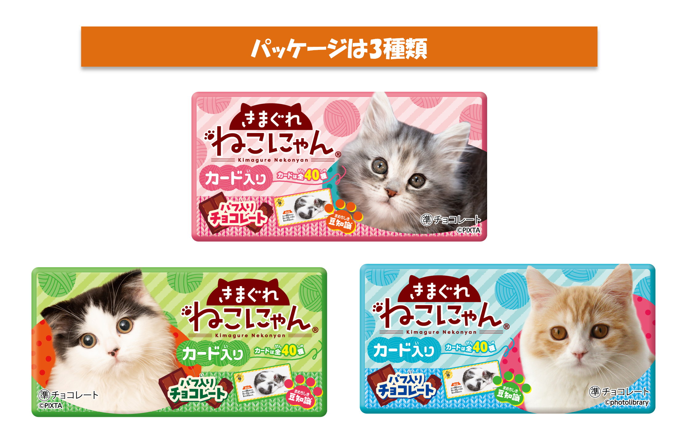 きまぐれねこにゃん