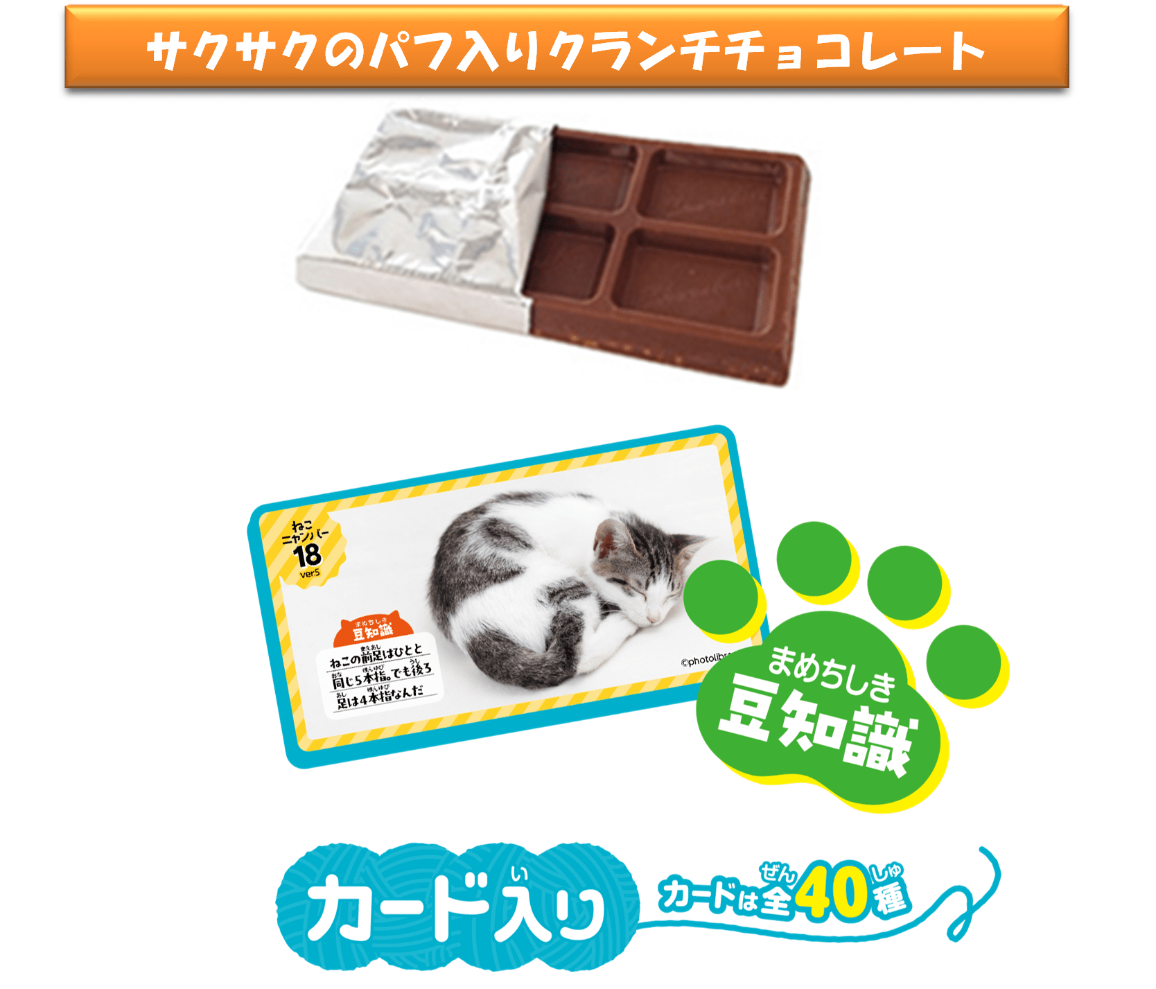 きまぐれねこにゃん
