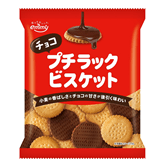 チョコプチラックビスケット