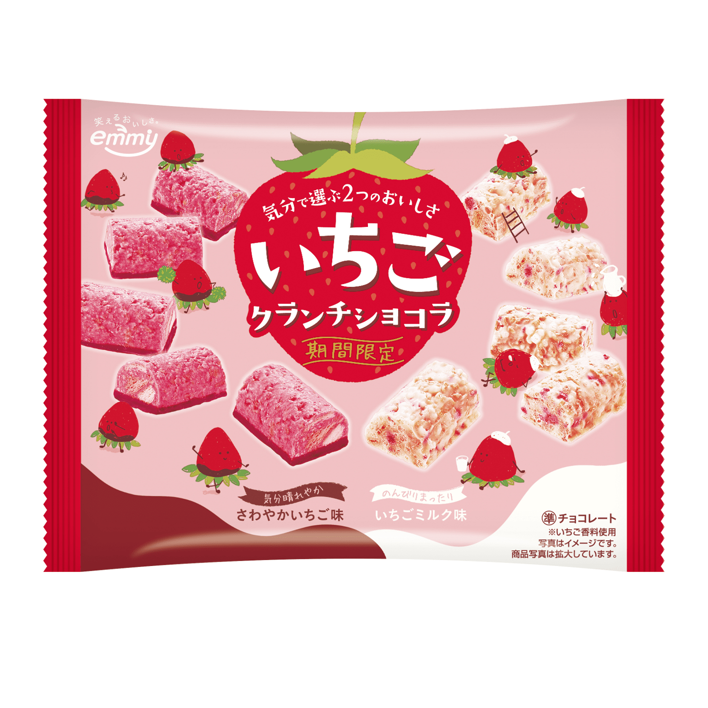 いちごクランチショコラ