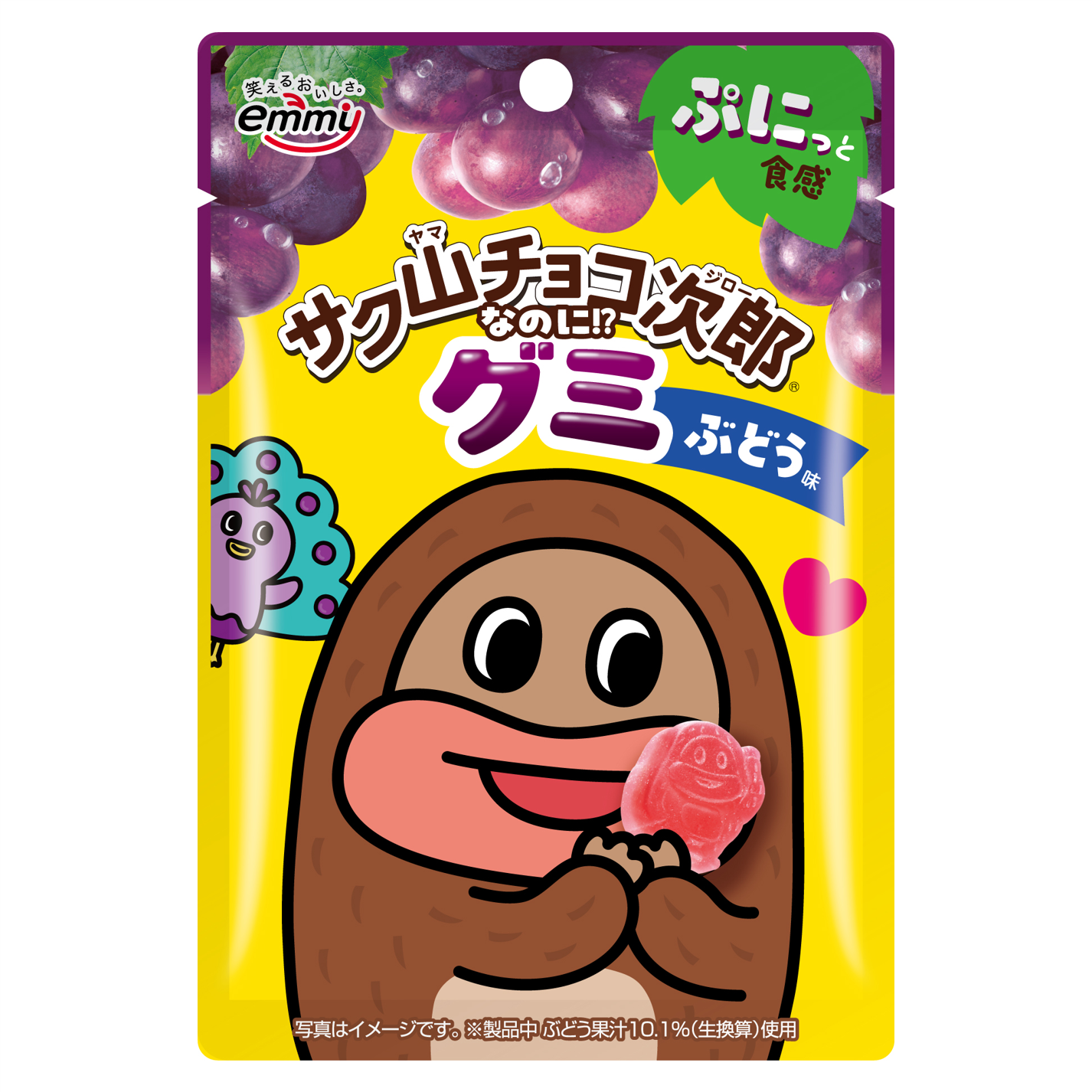 サク山チョコ次郎なのに!?グミ　ぶどう味