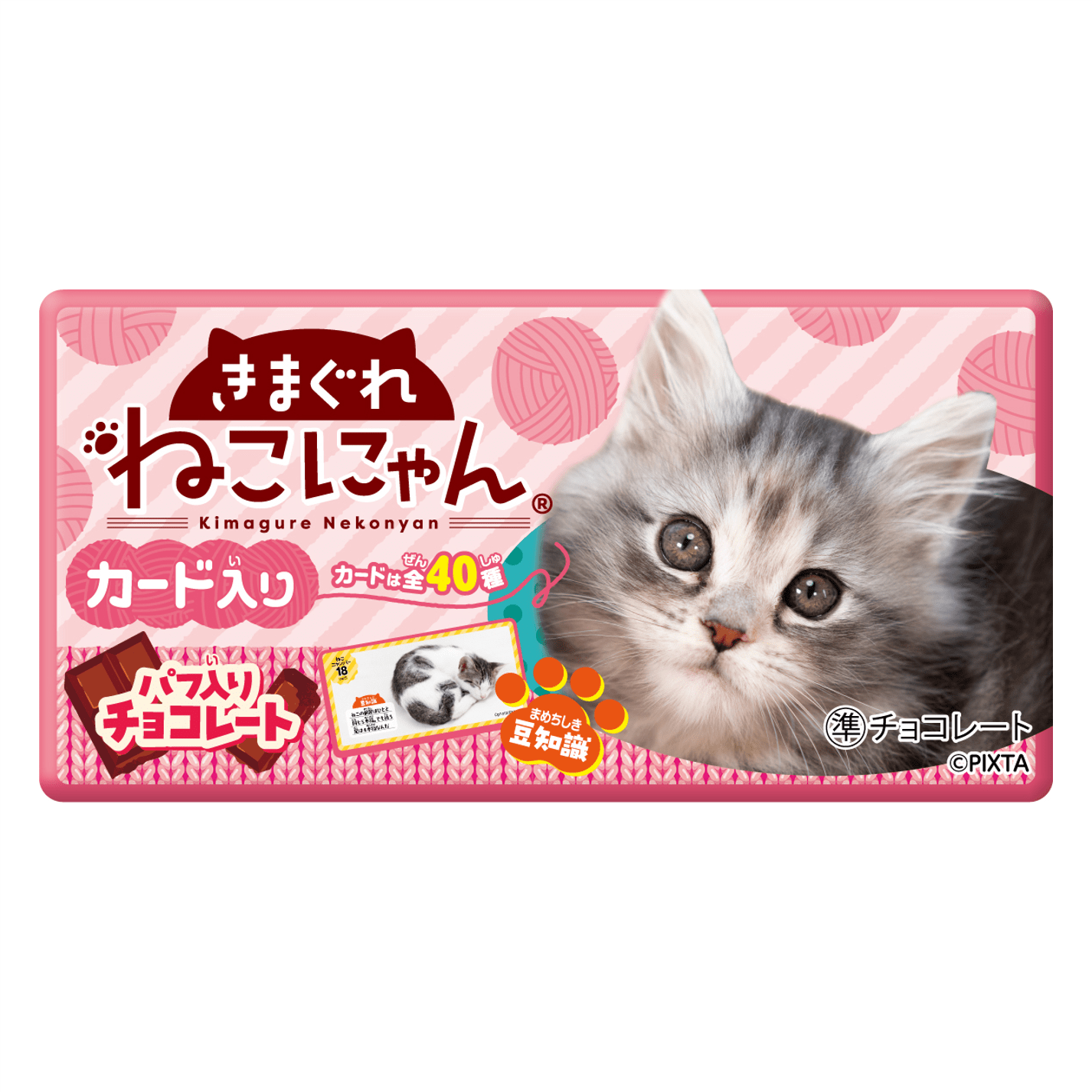 きまぐれねこにゃん
