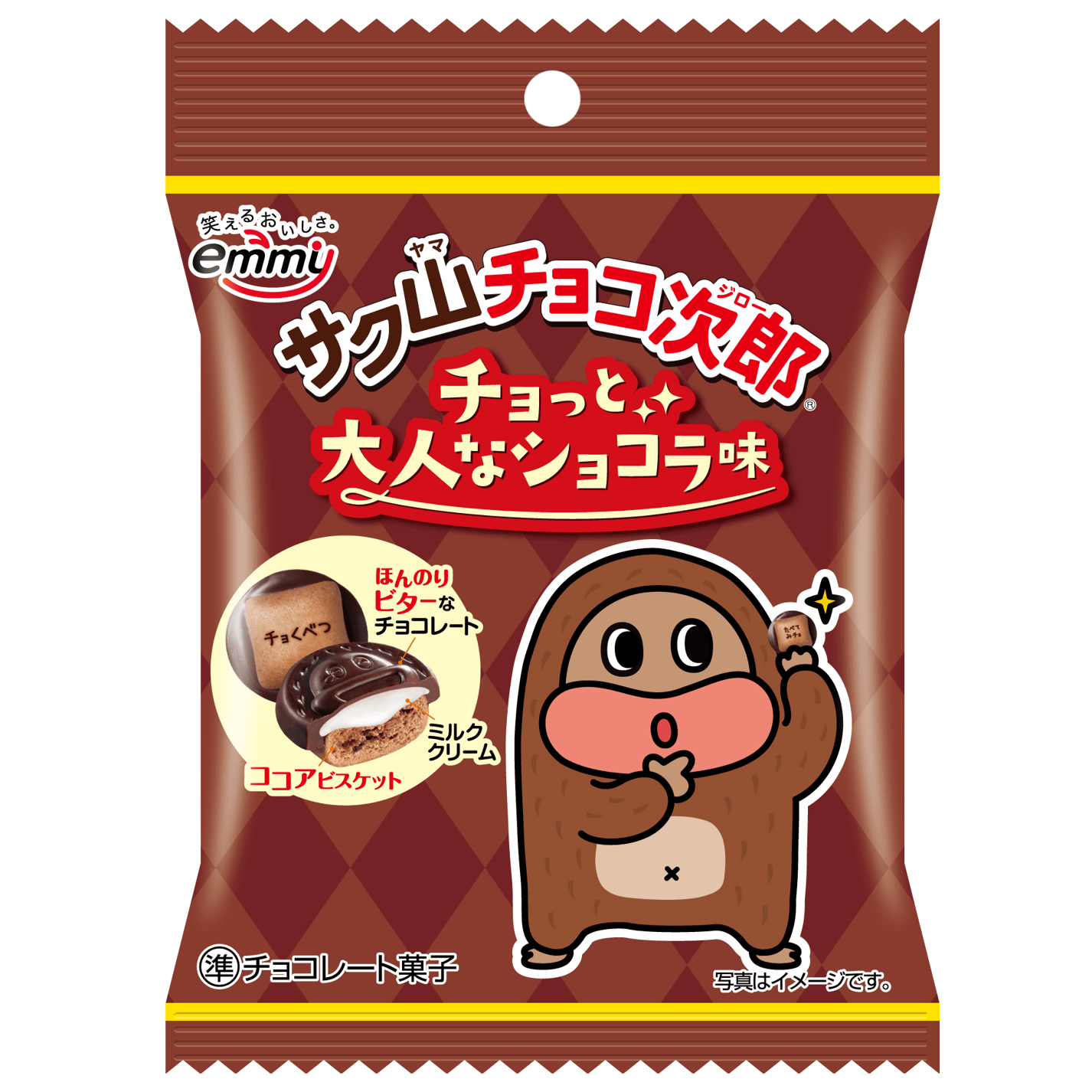 サク山チョコ次郎　チョっと大人なショコラ味