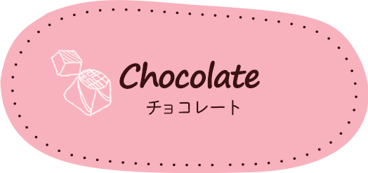 商品のご案内 株式会社 正栄デリシィ